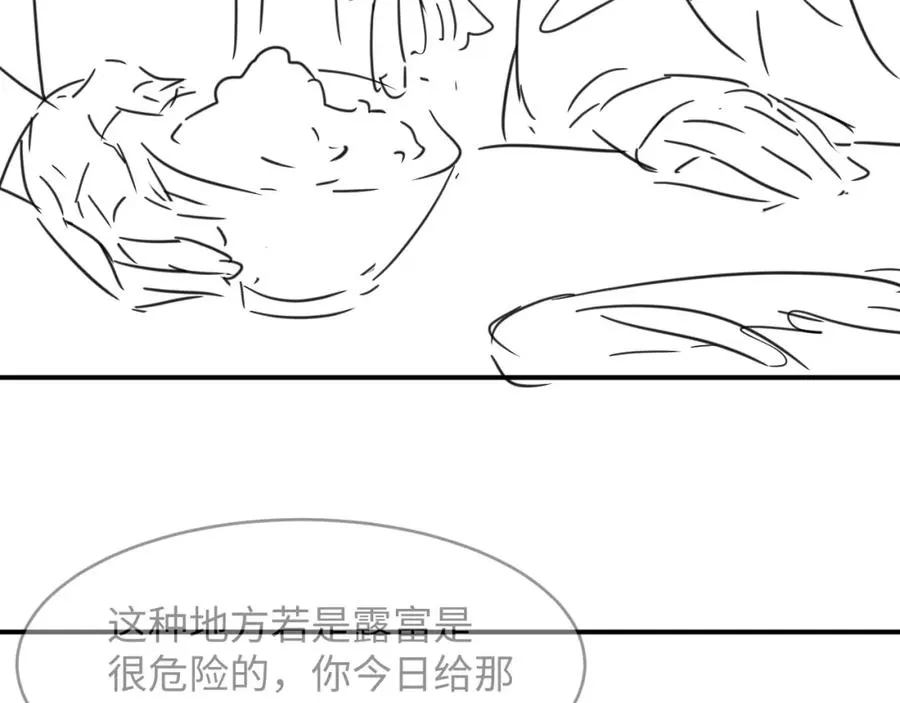 第71话 小君清赶着相夫君呢 第77页