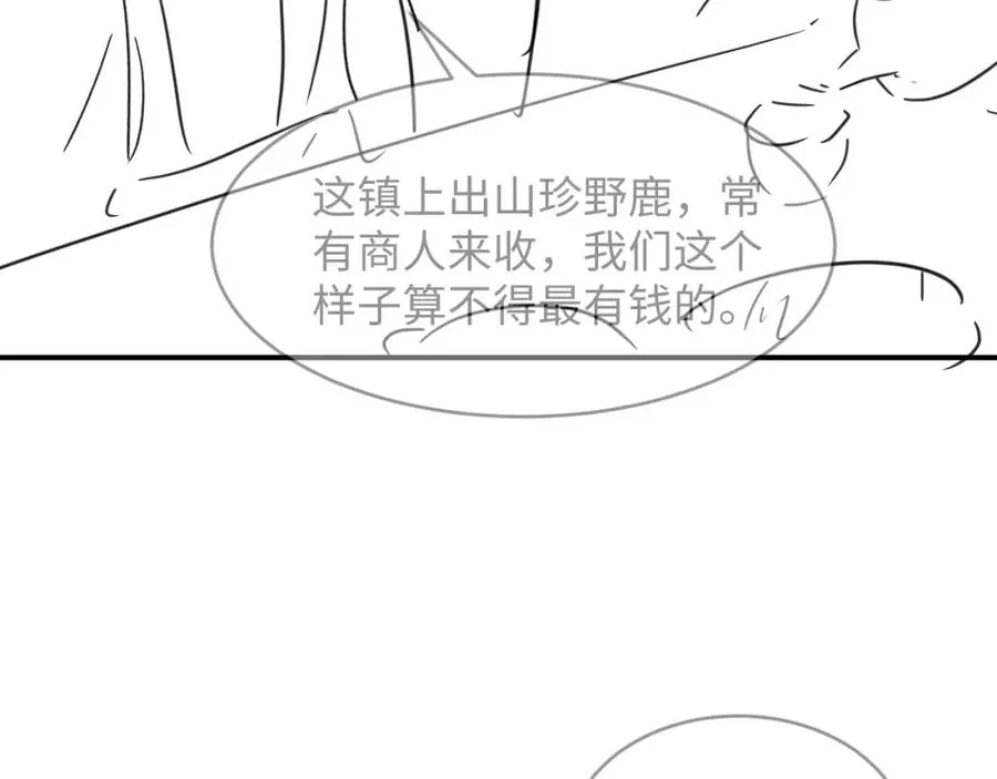 第71话 小君清赶着相夫君呢 第79页