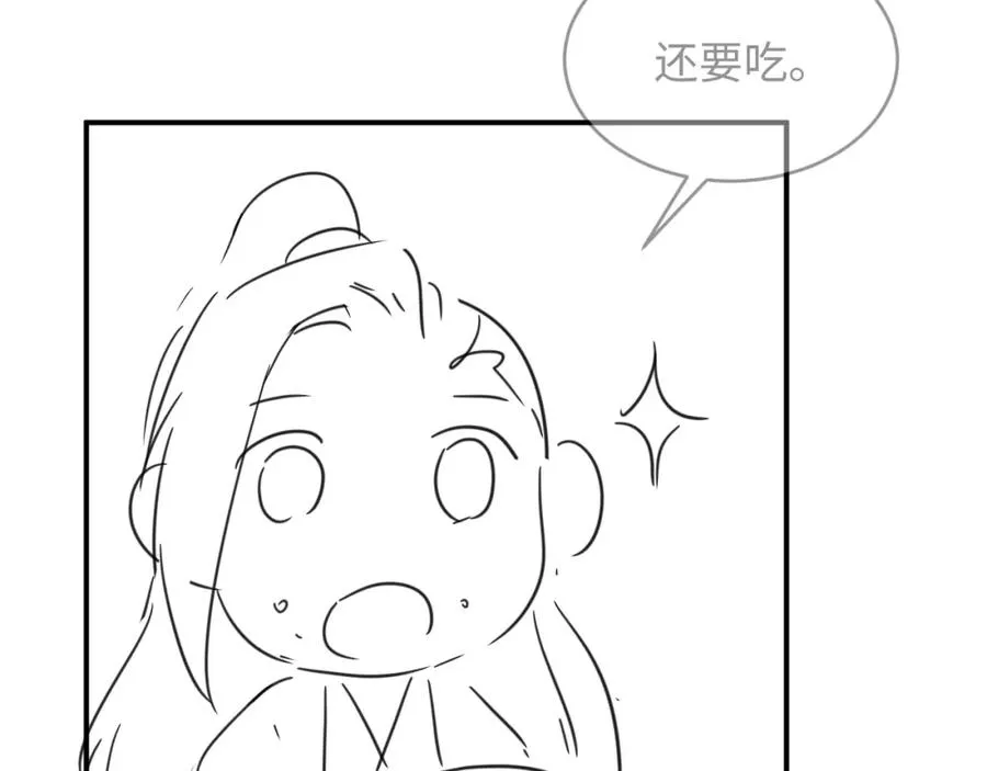 第71话 小君清赶着相夫君呢 第80页
