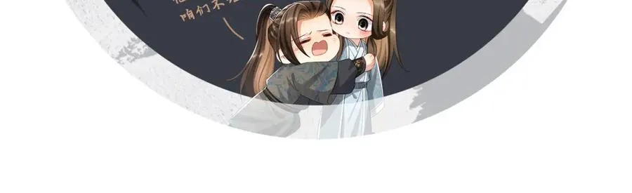 第71话 小君清赶着相夫君呢 第83页