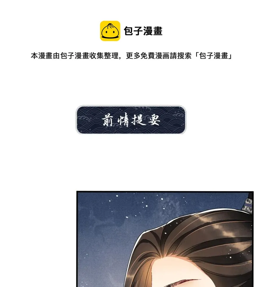 第72话 本王的都是你的~ 第1页