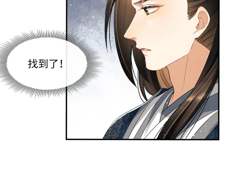 第72话 本王的都是你的~ 第2页