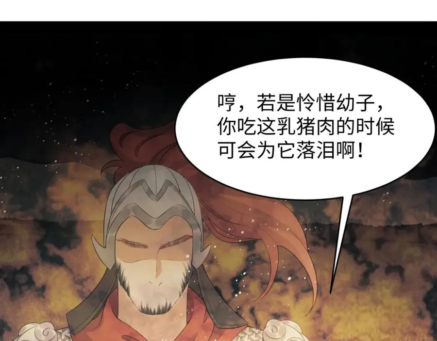 第72话 本王的都是你的~ 第3页