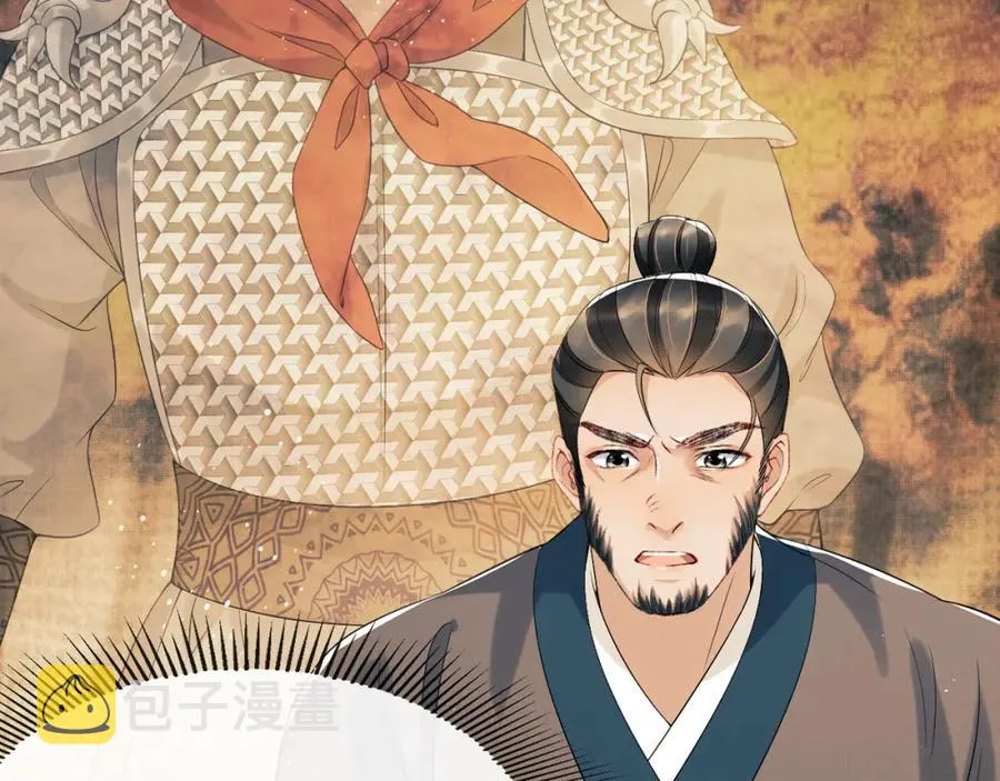 第72话 本王的都是你的~ 第4页