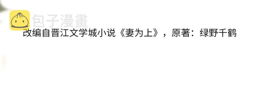 第72话 本王的都是你的~ 第10页