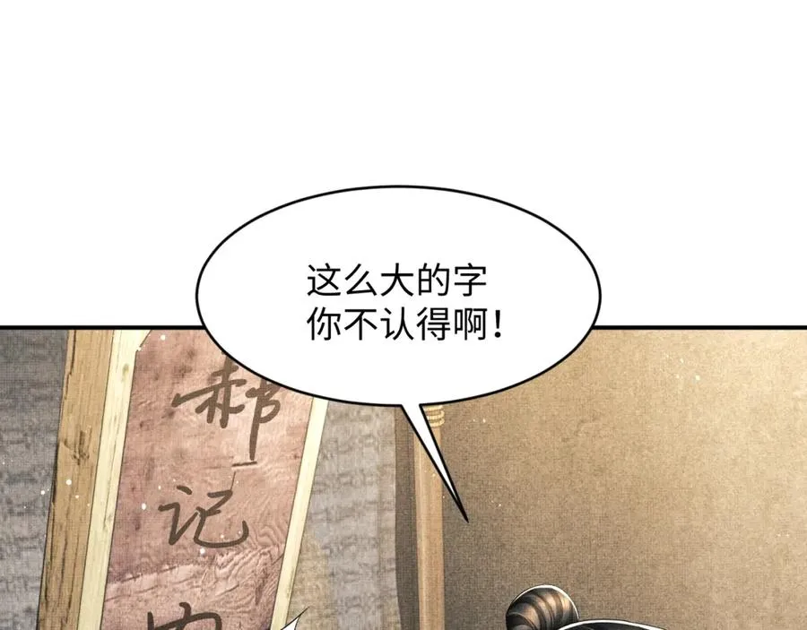 第72话 本王的都是你的~ 第13页