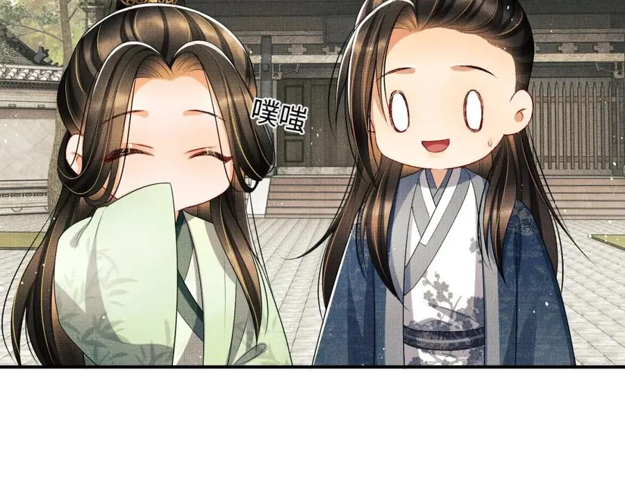 第72话 本王的都是你的~ 第16页