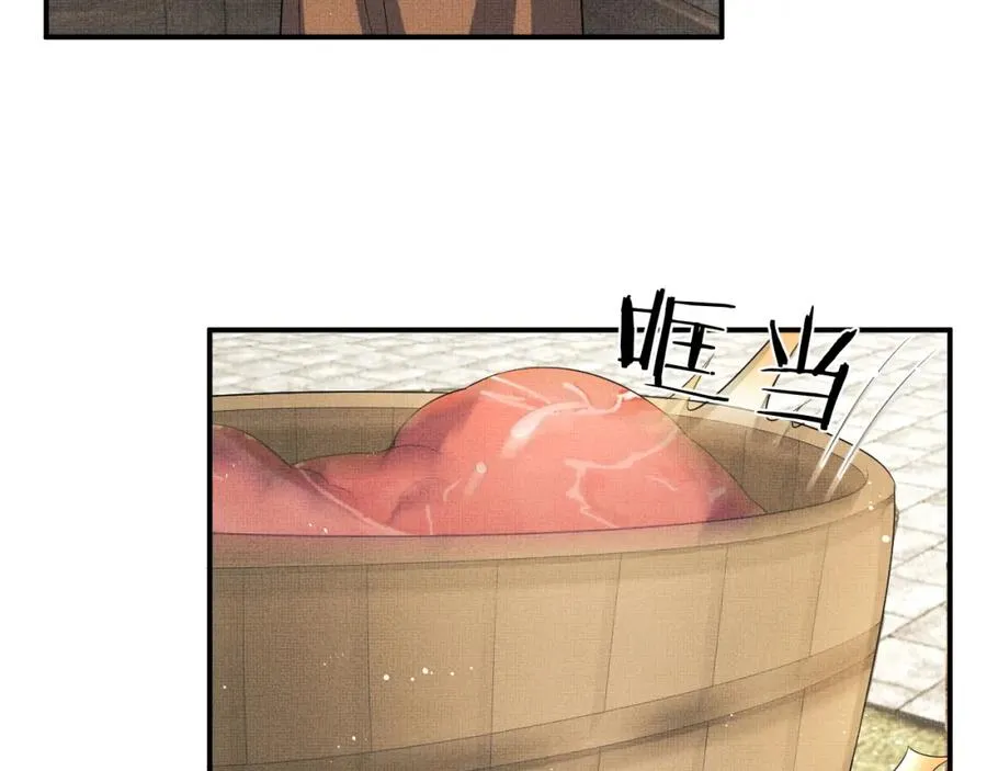 第72话 本王的都是你的~ 第19页