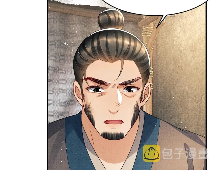 第72话 本王的都是你的~ 第27页