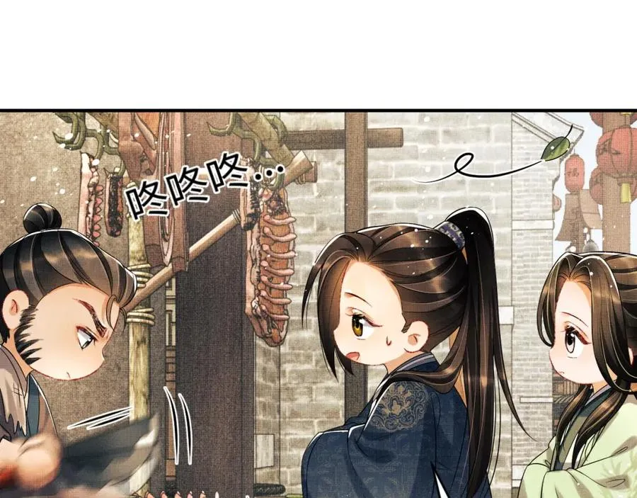 第72话 本王的都是你的~ 第29页