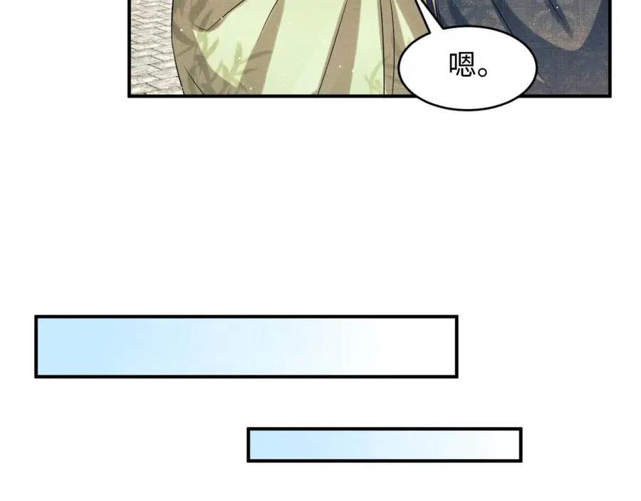第72话 本王的都是你的~ 第32页