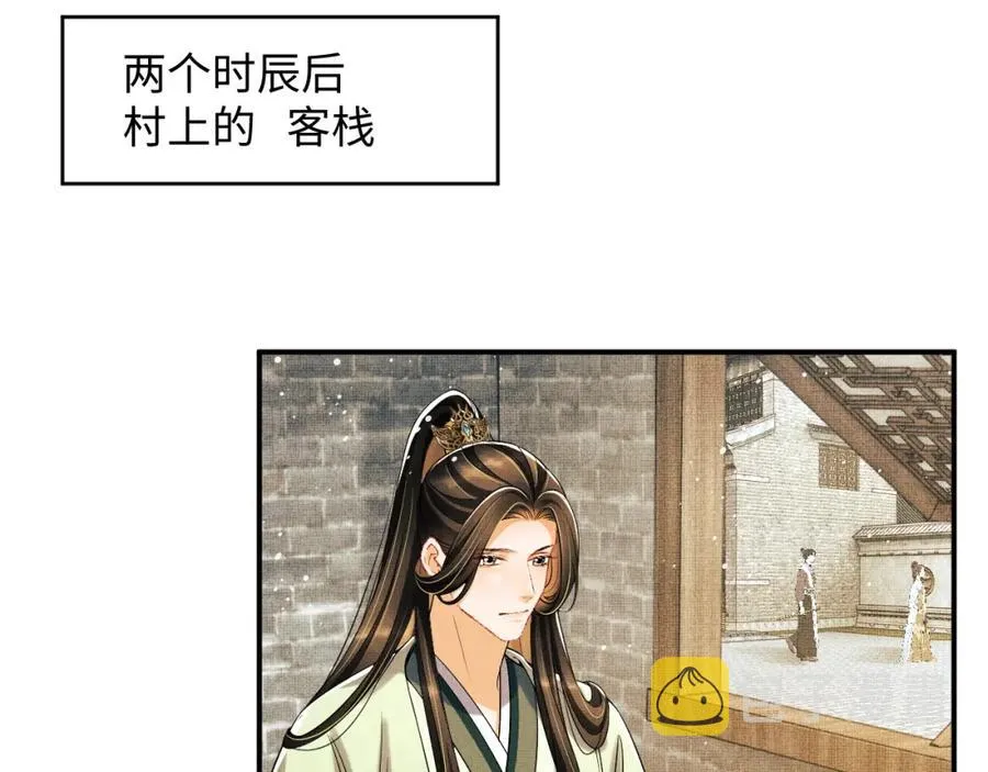 第72话 本王的都是你的~ 第34页