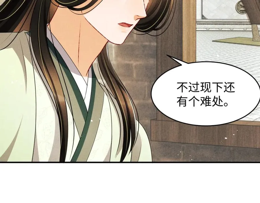 第72话 本王的都是你的~ 第49页