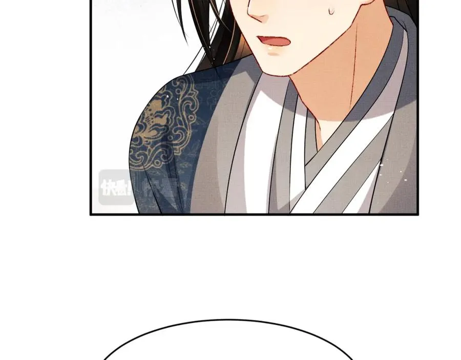 第72话 本王的都是你的~ 第51页