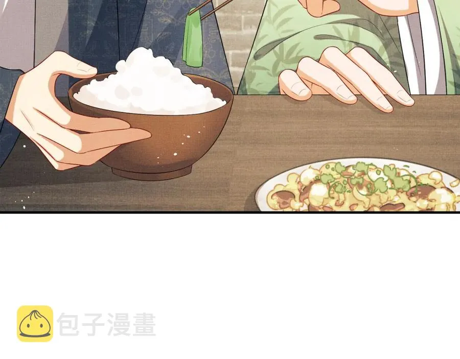 第72话 本王的都是你的~ 第54页