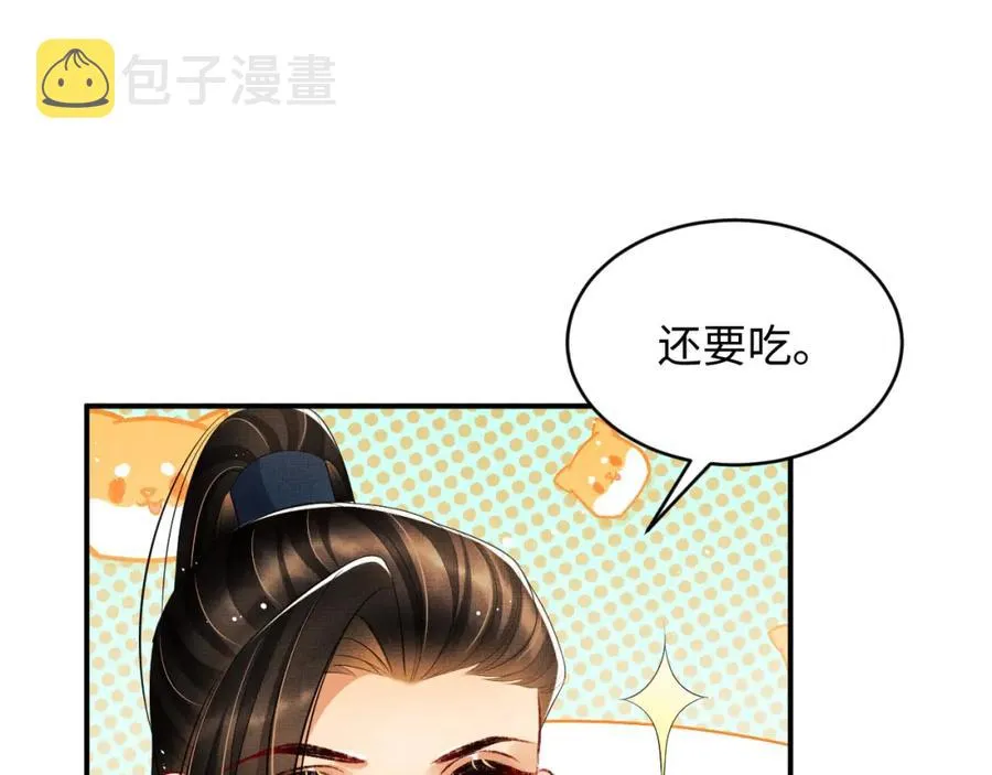 第72话 本王的都是你的~ 第59页