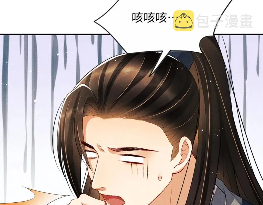 第72话 本王的都是你的~ 第63页