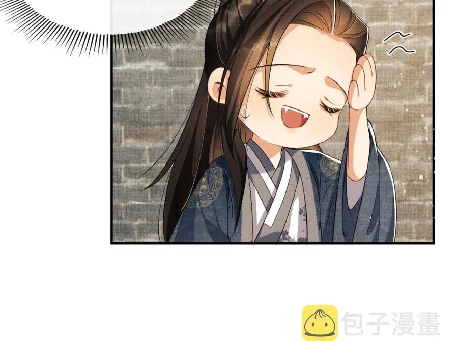 第72话 本王的都是你的~ 第70页