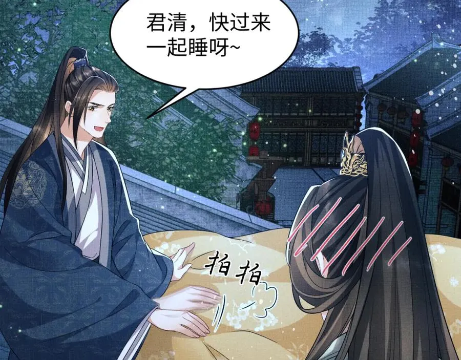第72话 本王的都是你的~ 第76页
