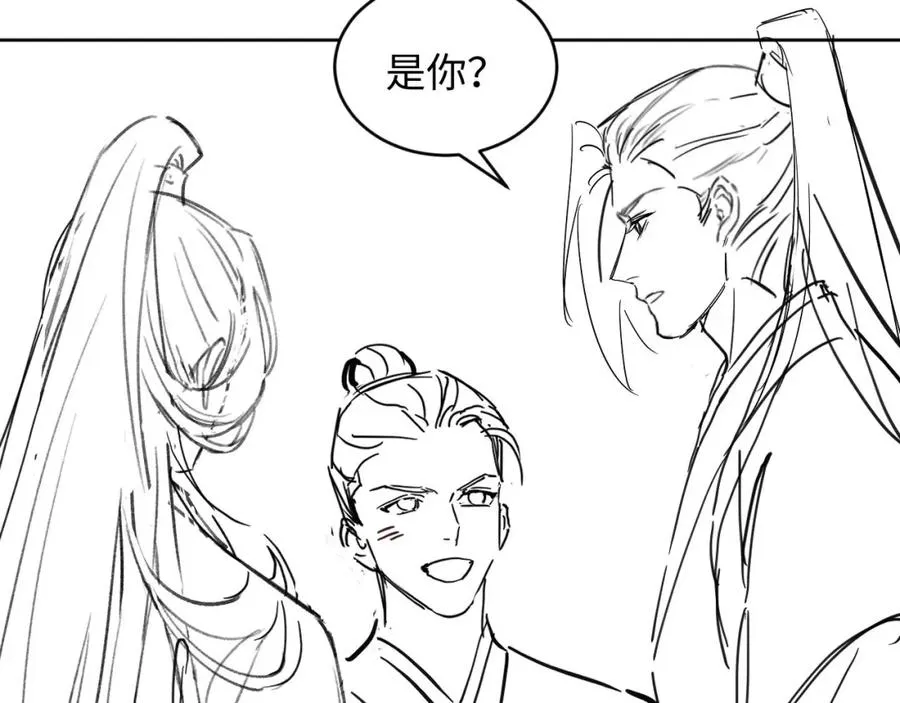 第72话 本王的都是你的~ 第80页