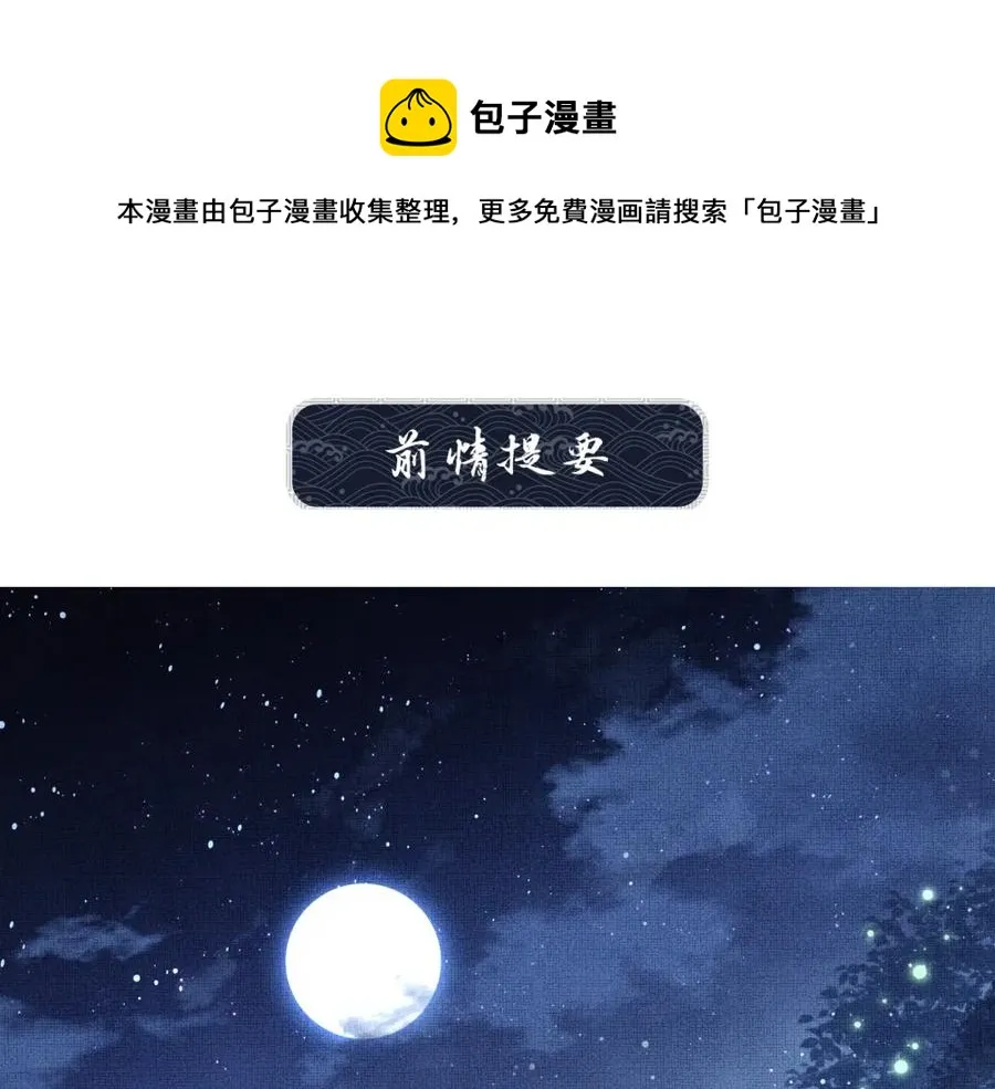 第73话 一家三口 第1页