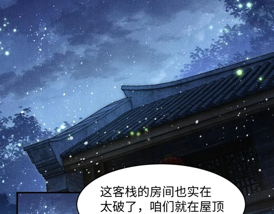 第73话 一家三口 第2页