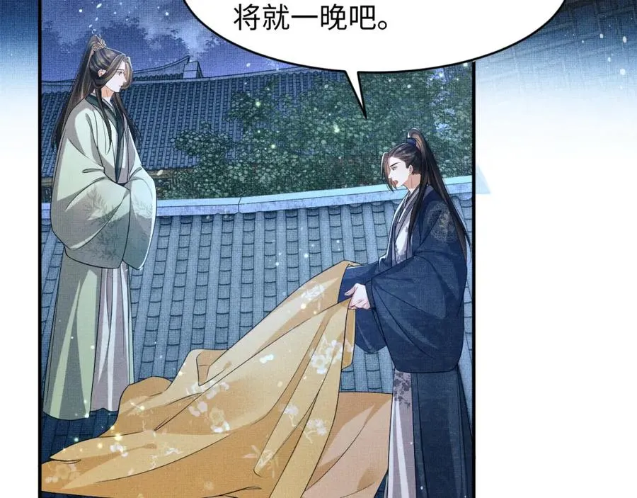 第73话 一家三口 第3页