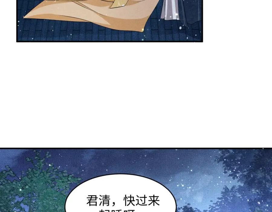 第73话 一家三口 第4页