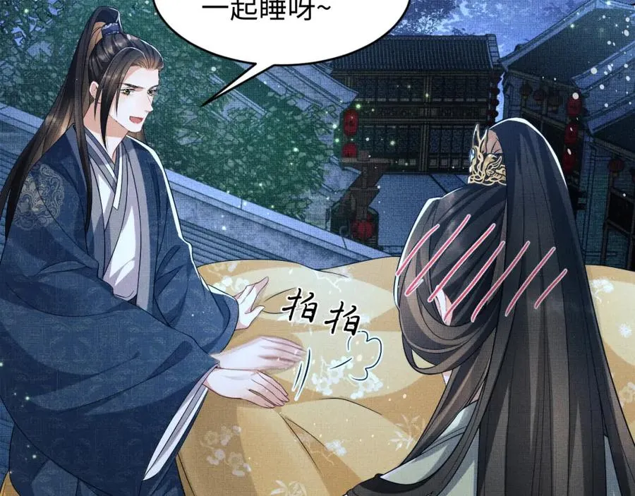 第73话 一家三口 第5页