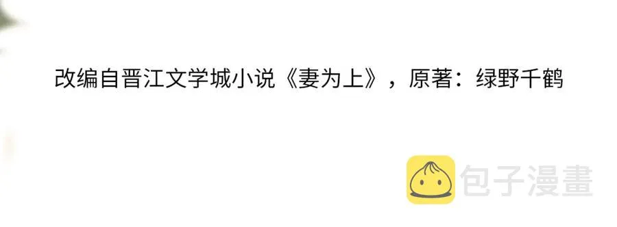 第73话 一家三口 第10页