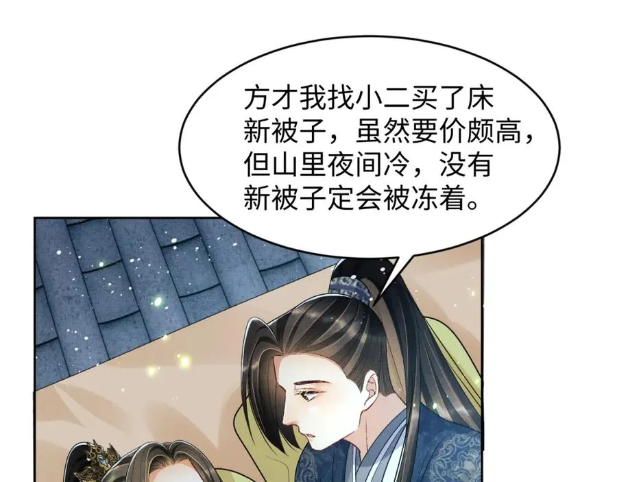 第73话 一家三口 第11页