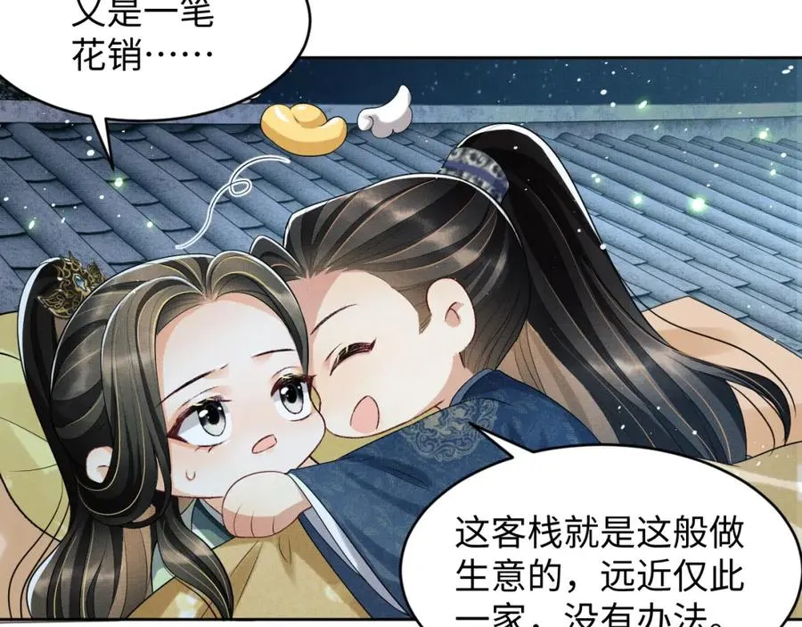 第73话 一家三口 第13页