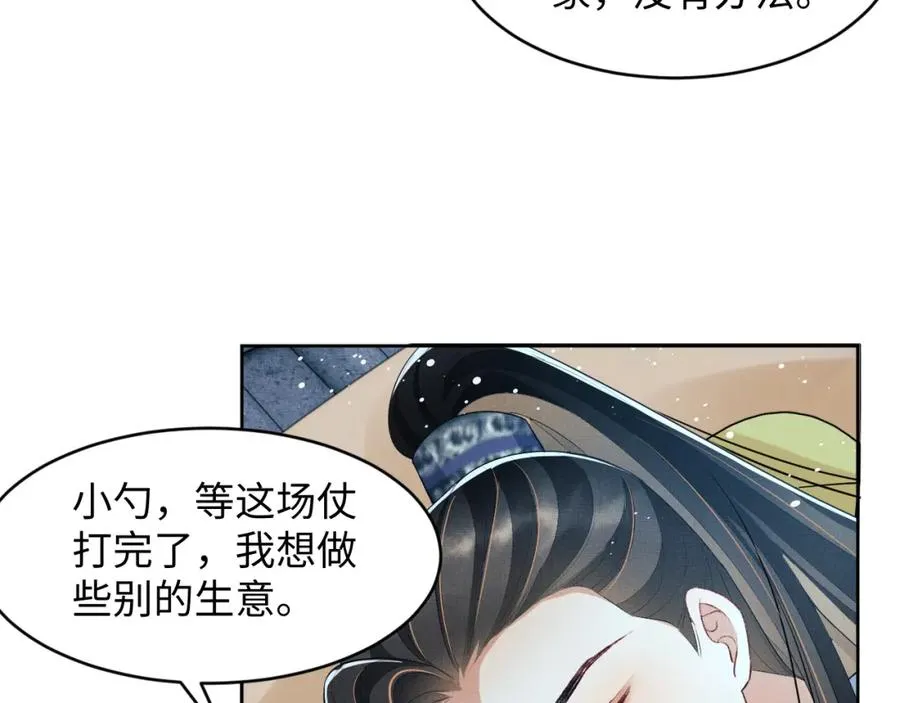 第73话 一家三口 第14页