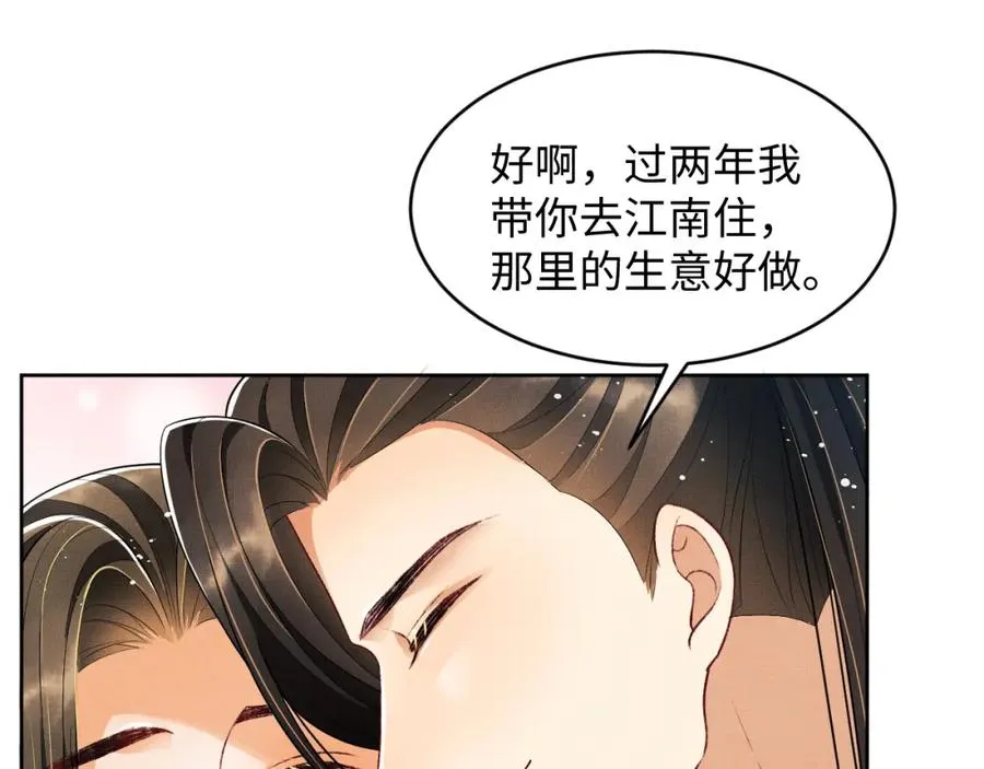 第73话 一家三口 第16页