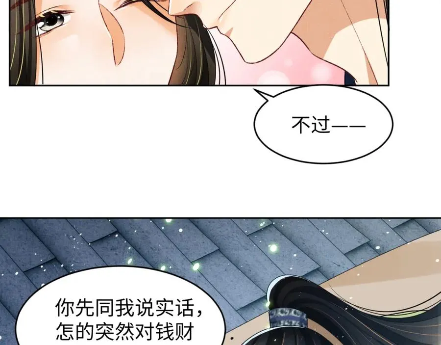第73话 一家三口 第17页