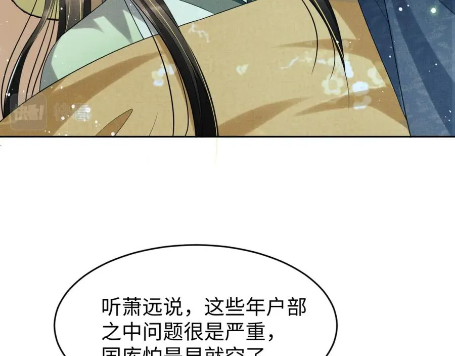 第73话 一家三口 第19页