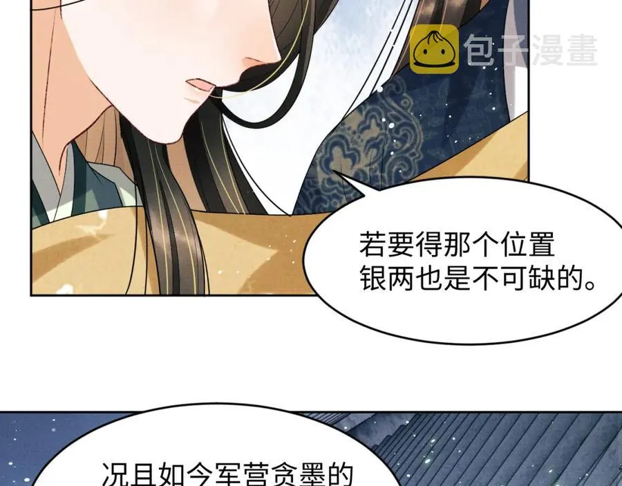 第73话 一家三口 第21页