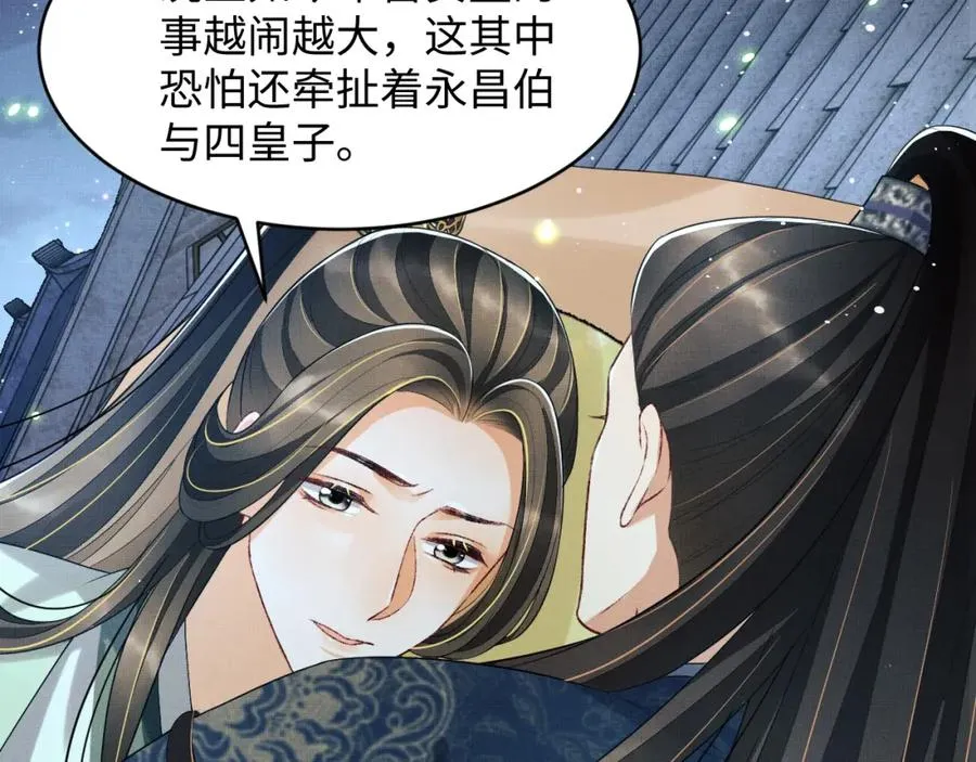 第73话 一家三口 第22页