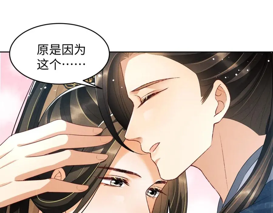 第73话 一家三口 第24页