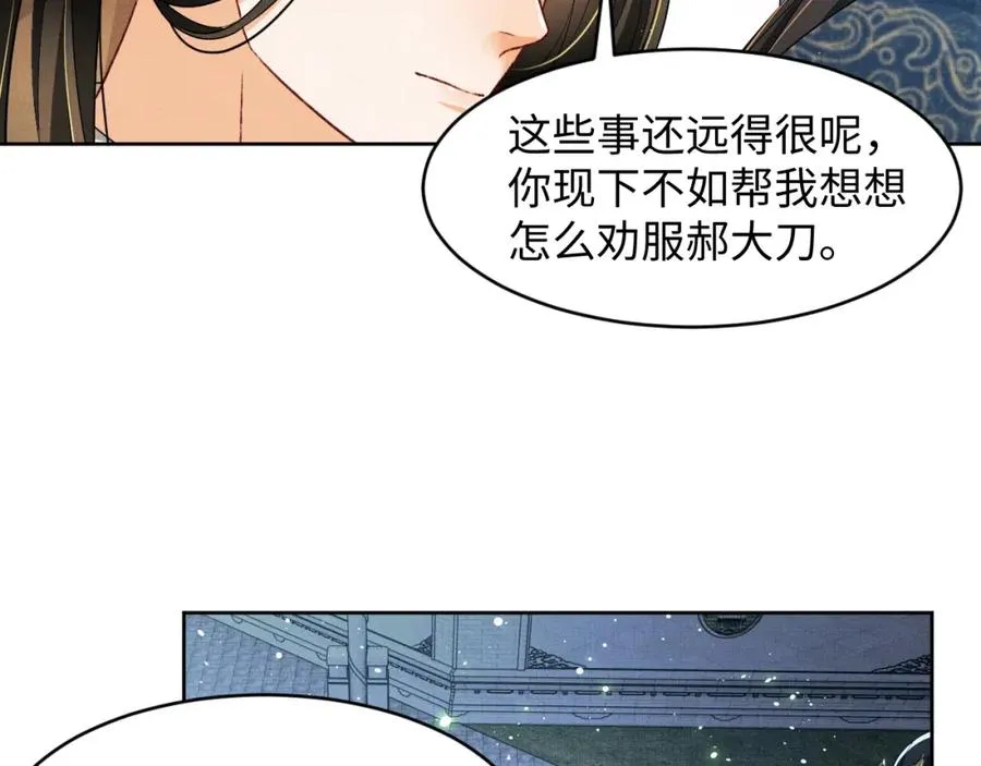 第73话 一家三口 第25页