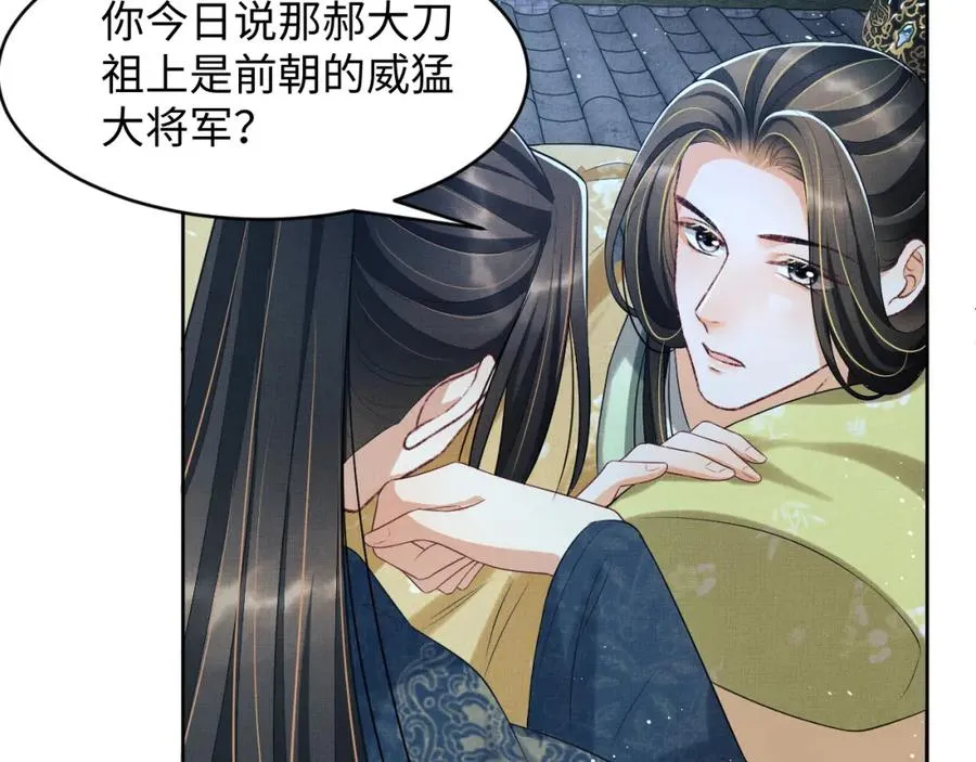 第73话 一家三口 第26页