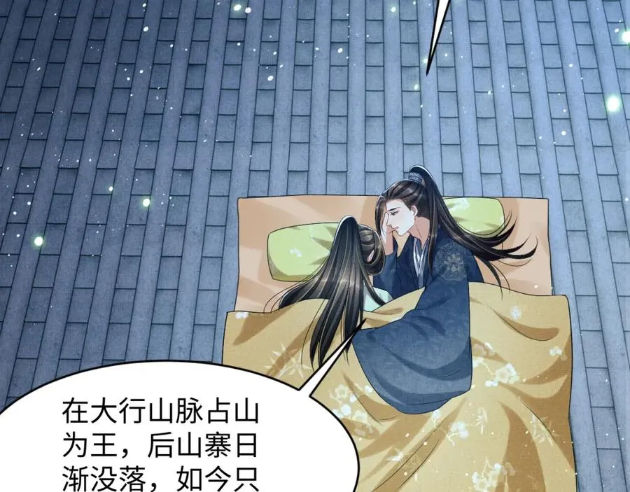 第73话 一家三口 第28页
