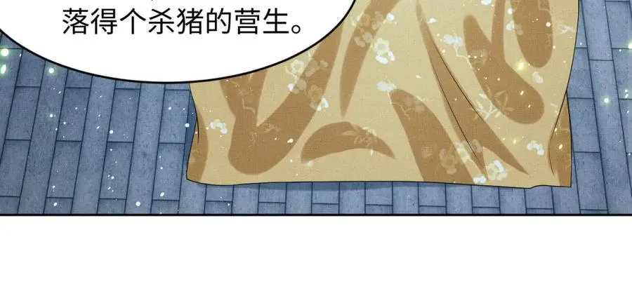 第73话 一家三口 第29页