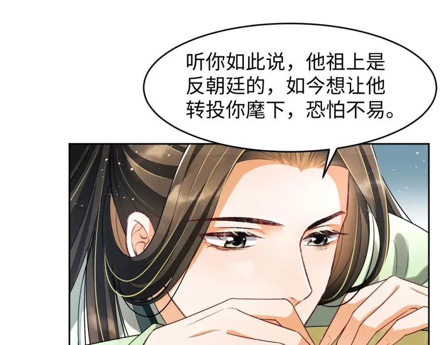 第73话 一家三口 第30页