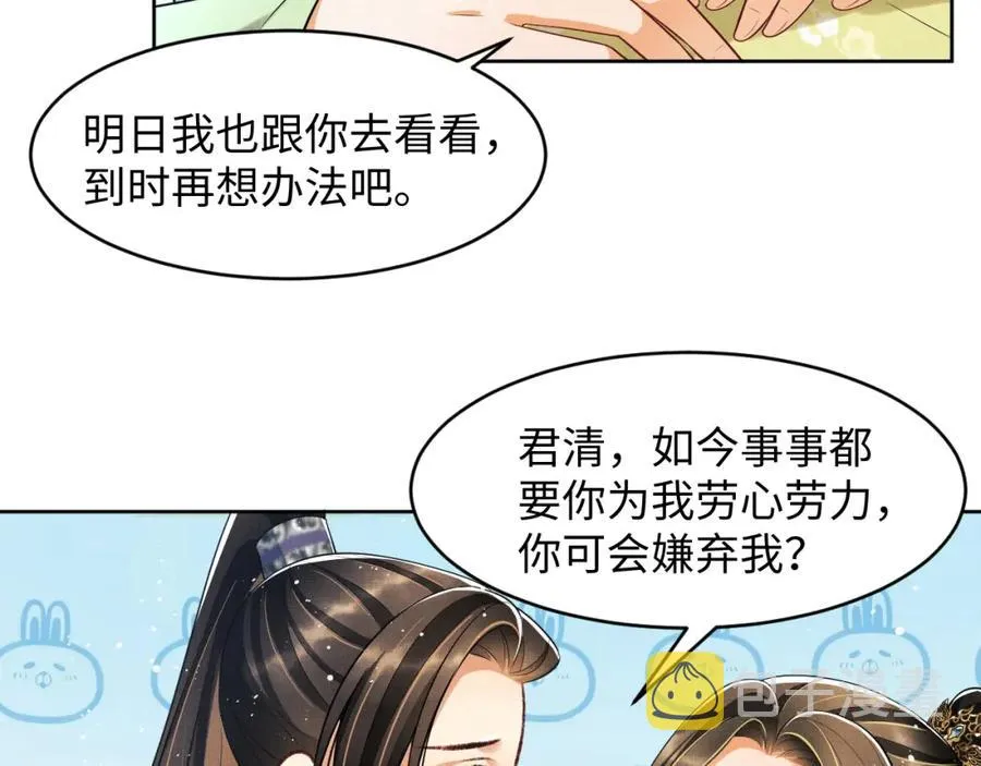第73话 一家三口 第31页
