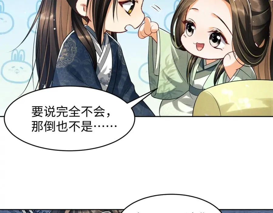 第73话 一家三口 第32页