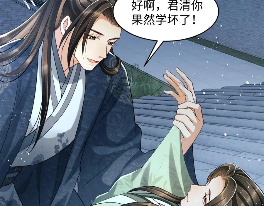 第73话 一家三口 第33页