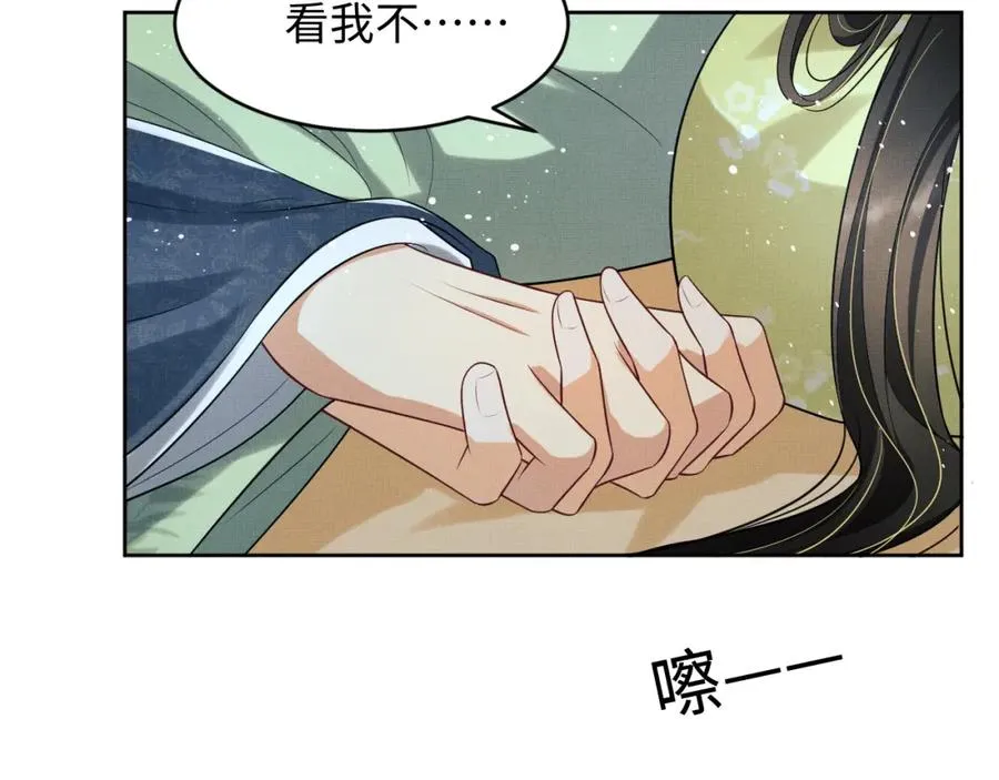 第73话 一家三口 第35页