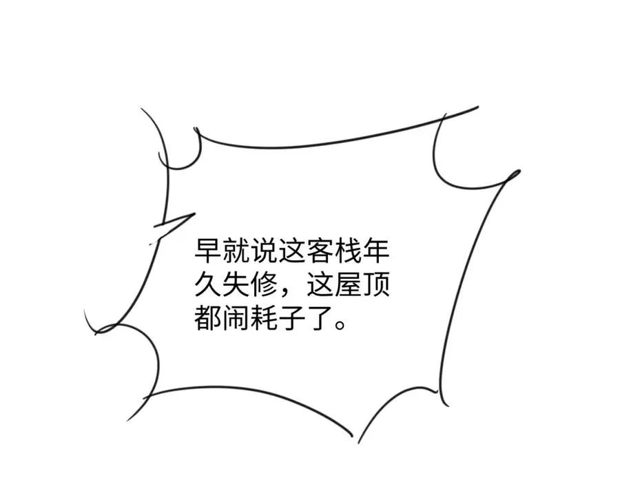 第73话 一家三口 第36页