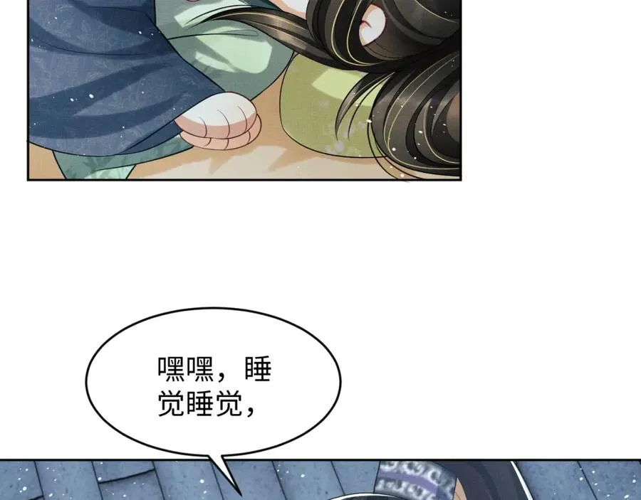 第73话 一家三口 第38页